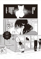 くわばらたもつ「同じ愛のムジナ」より。