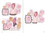 「あー、もう！ 可愛いなぁ!!」より。