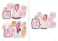 「あー、もう！ 可愛いなぁ!!」より。