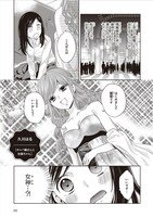 久川はる「キャバ嬢さんと社畜ちゃん」より。