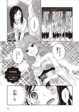 久川はる「キャバ嬢さんと社畜ちゃん」より。