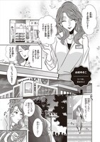 由姫ゆきこ「いつか、あなたに」より。