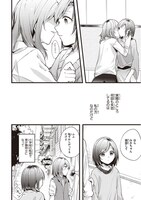 みかん氏「会社を休んだ日のこと」より。