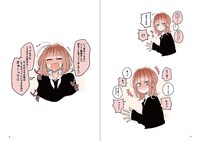 「あー、もう！ 可愛いなぁ!!」より。