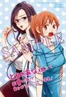 とらのあな特典の瀬田せた描き下ろしイラストカード。