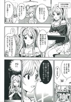 「ニー子はつらいよ」2巻より。