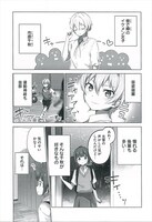 「世界で一番おっぱいが好き！」2巻より。