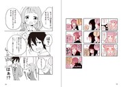 「あー、もう！ 可愛いなぁ!!」より。