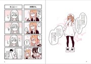 「あー、もう！ 可愛いなぁ!!」より。