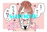 三洋堂書店特典のイラストカード。