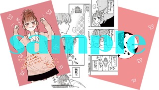 とらのあな特典の4Pリーフレット。