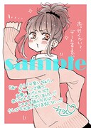 ゲーマーズ特典のイラストカード。