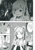 「ニー子はつらいよ」2巻より。