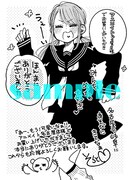 アニメイト名古屋特典のメッセージペーパー。