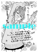 アニメイト岐阜特典のメッセージペーパー。