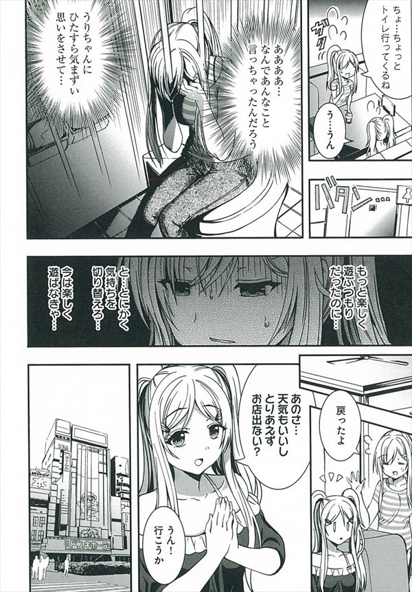 「ニー子はつらいよ」2巻より。