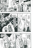 「ニー子はつらいよ」2巻より。