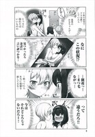 「世界で一番おっぱいが好き！」2巻より。