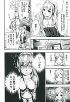 「ニー子はつらいよ」2巻より。