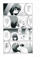 「世界で一番おっぱいが好き！」2巻より。