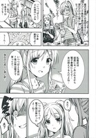 「ニー子はつらいよ」2巻より。