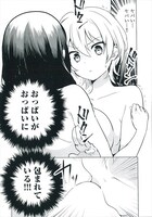 「世界で一番おっぱいが好き！」2巻より。