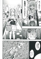 「ニー子はつらいよ」2巻より。