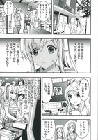 「ニー子はつらいよ」2巻より。