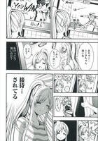 「ニー子はつらいよ」2巻より。