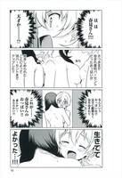 「世界で一番おっぱいが好き！」2巻より。