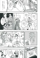 「ニー子はつらいよ」2巻より。