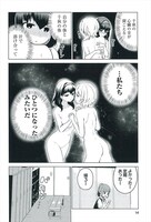 「世界で一番おっぱいが好き！」2巻より。