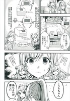 「ニー子はつらいよ」2巻より。