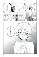 「世界で一番おっぱいが好き！」2巻より。