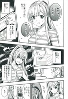 「ニー子はつらいよ」2巻より。