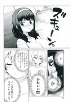 「世界で一番おっぱいが好き！」2巻より。