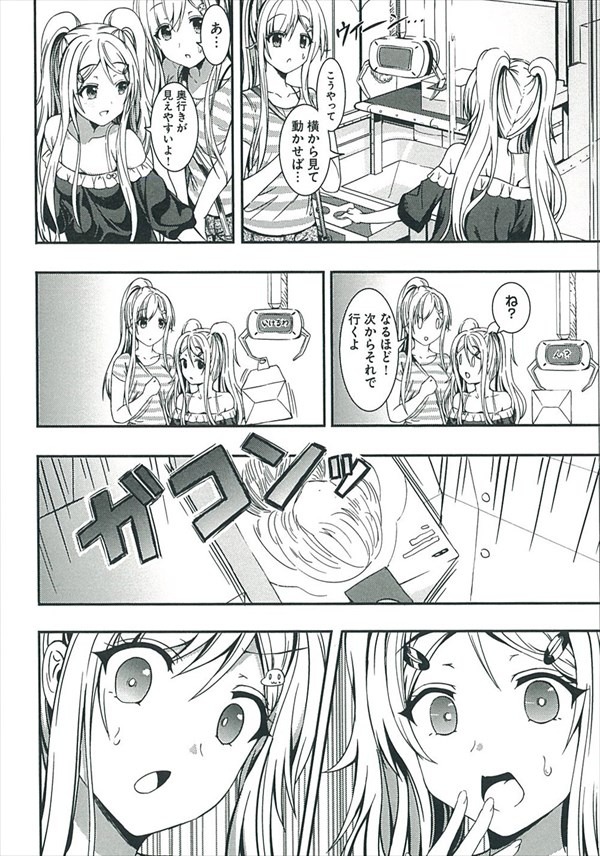 「ニー子はつらいよ」2巻より。