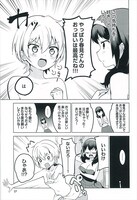 「世界で一番おっぱいが好き！」2巻より。