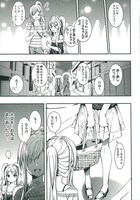 「ニー子はつらいよ」2巻より。