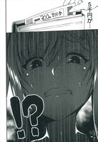 「ニー子はつらいよ」2巻より。