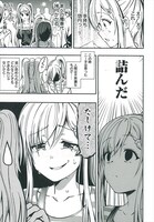 「ニー子はつらいよ」2巻より。