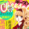 宮坂香帆原作の映画 10万分の1 に白濱亜嵐と平祐奈 難病に向き合う姿演じる コメントあり コミックナタリー 宮坂香帆原作の映画 10万分の1 に白濱亜嵐と平祐奈 難病に向き合う姿演じる コメントあり コミックナタリー