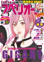 ビッグコミックスペリオール22号