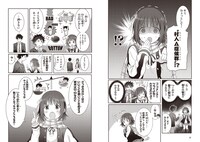 「ココを異世界とする！」第1話より。