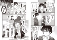 「ココを異世界とする！」第1話より。