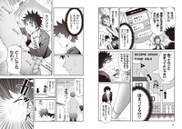 「ココを異世界とする！」第1話より。