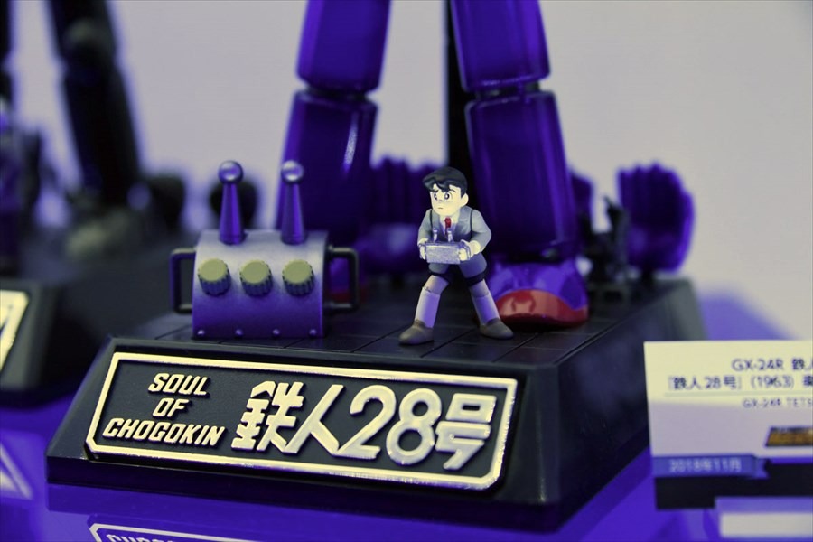 「超合金魂 GX-24R 鉄人28号 『鉄人28号』（1963）楽曲搭載バージョン」