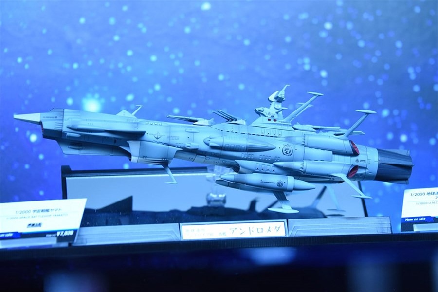 「輝艦大全 1/2000 地球連邦アンドロメダ級一番艦 アンドロメダ」