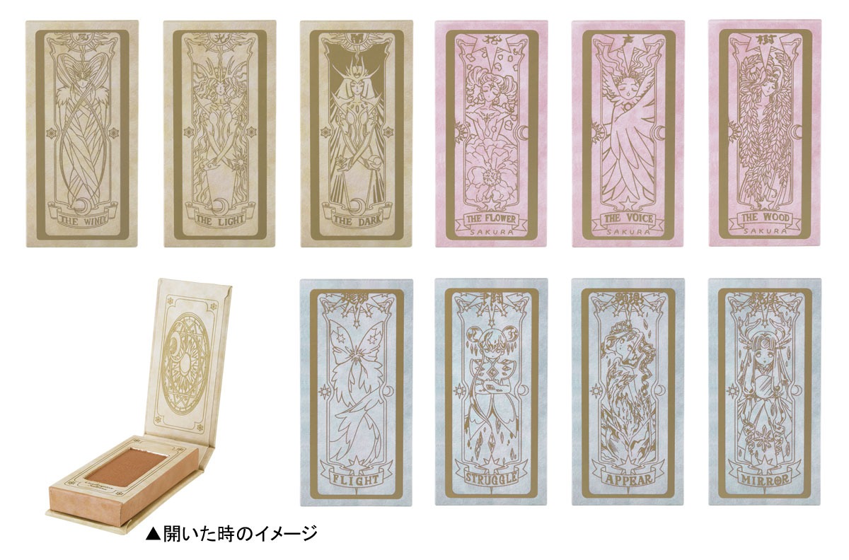 E賞「色めくカードのアイシャドウ」