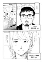 「マンガに、編集って必要ですか？」より。